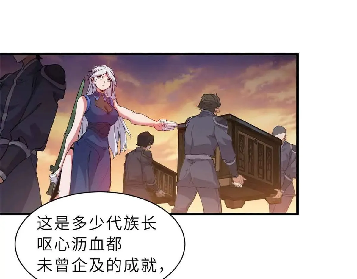 165 剑 第84页