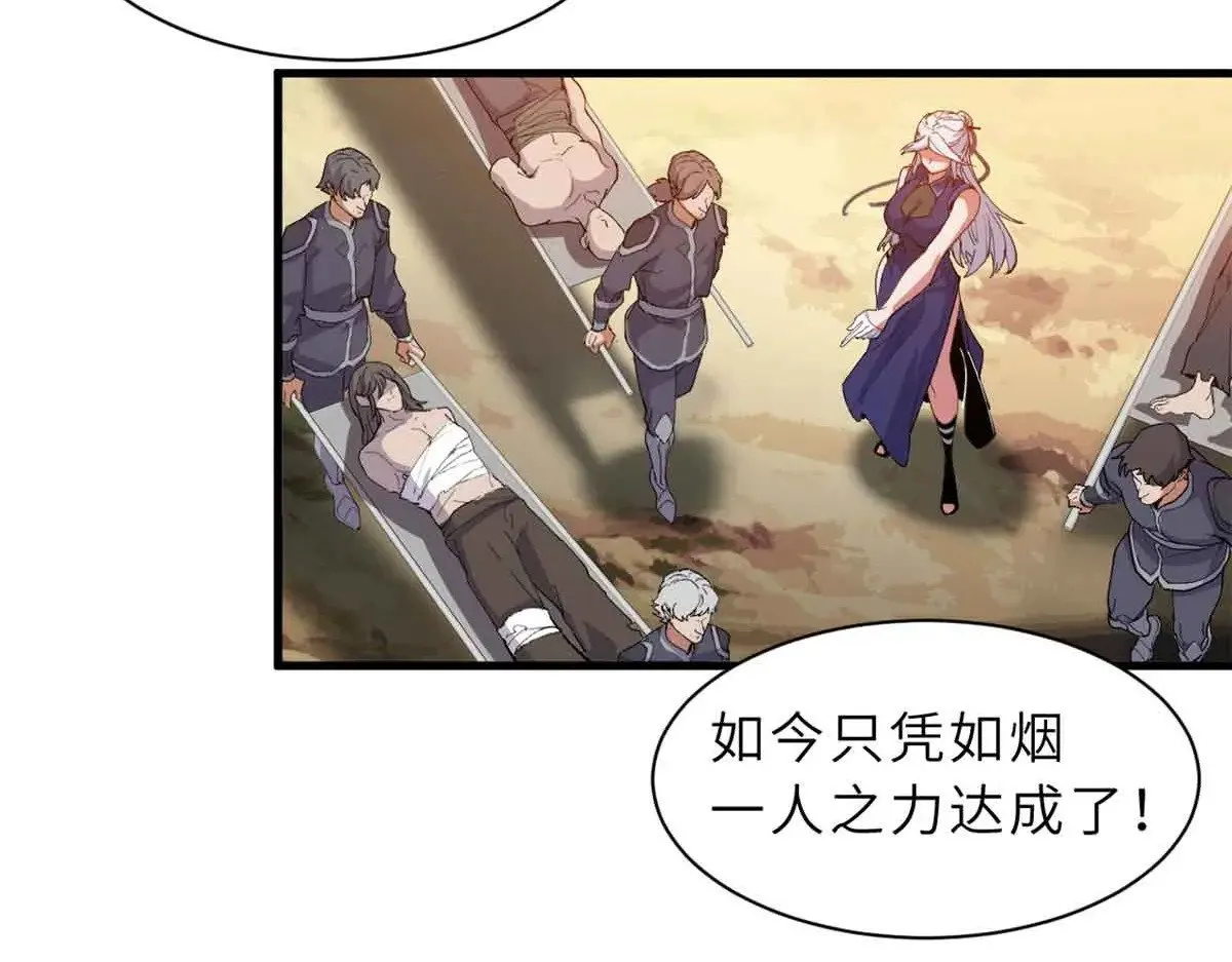 165 剑 第85页