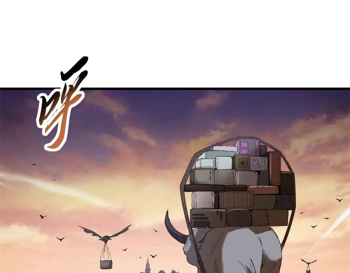 165 剑 第87页