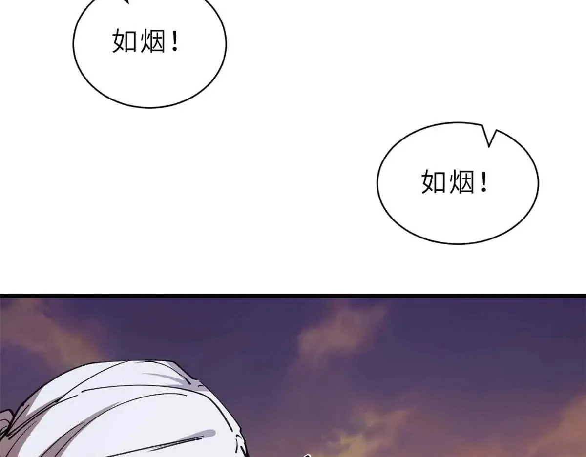 165 剑 第90页