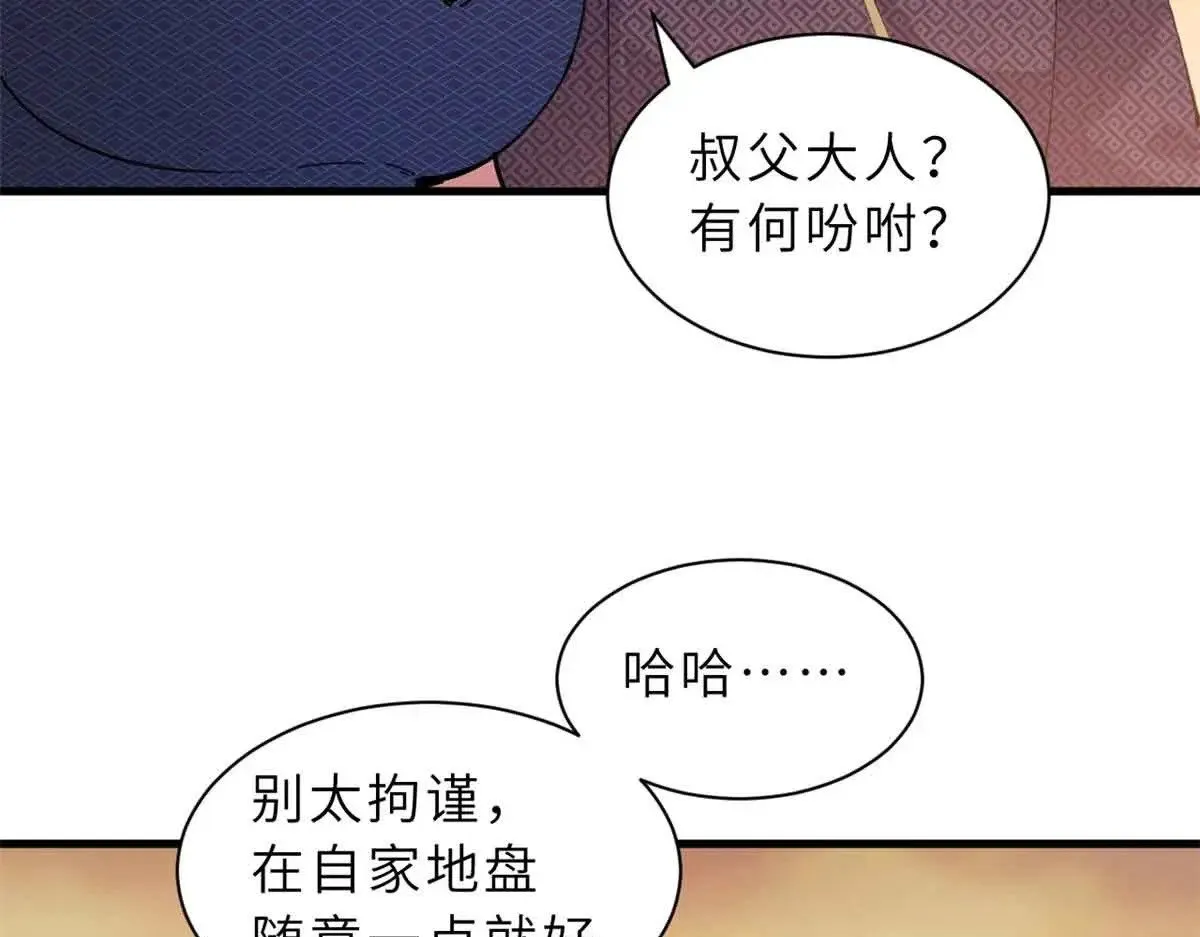165 剑 第93页