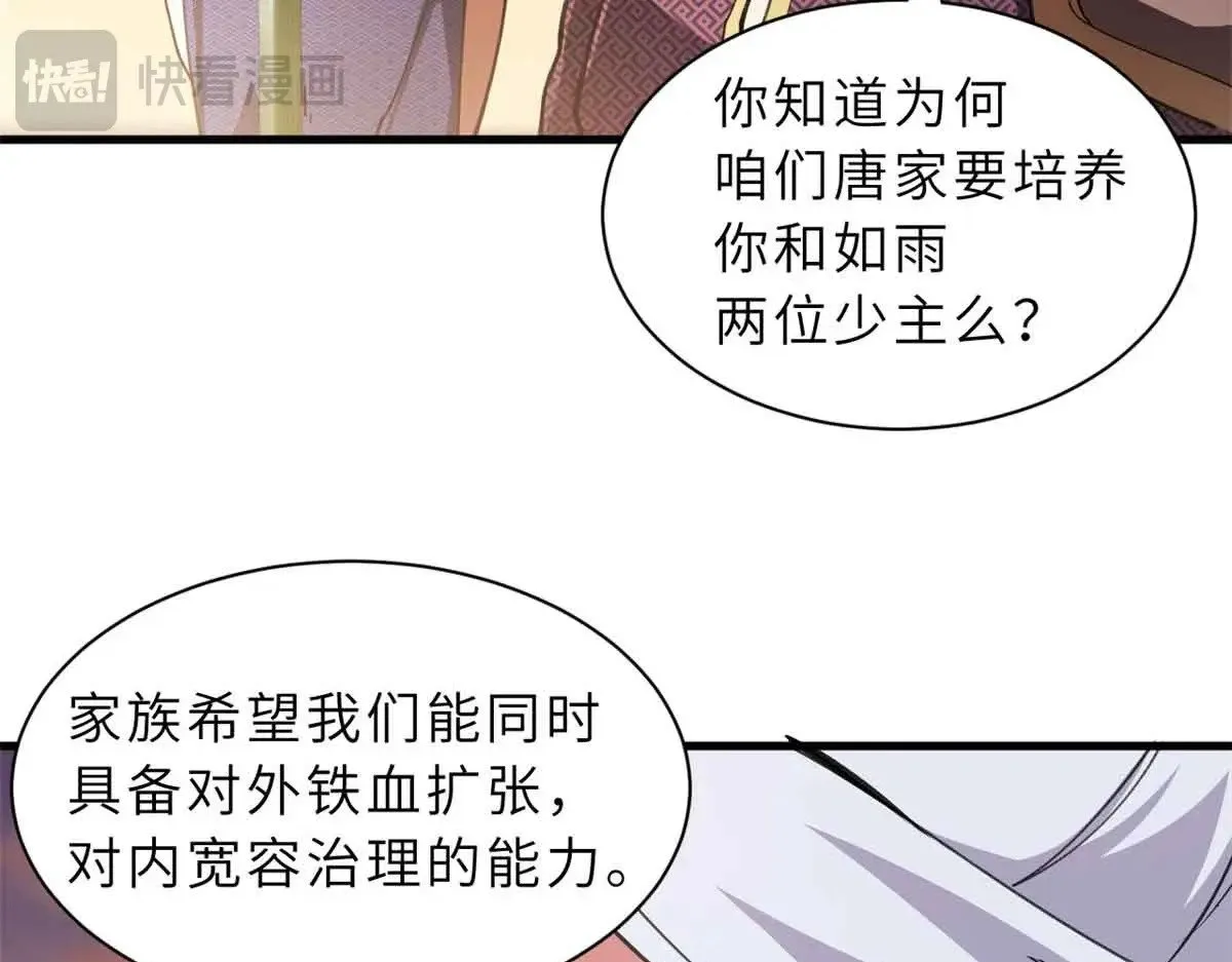 165 剑 第96页
