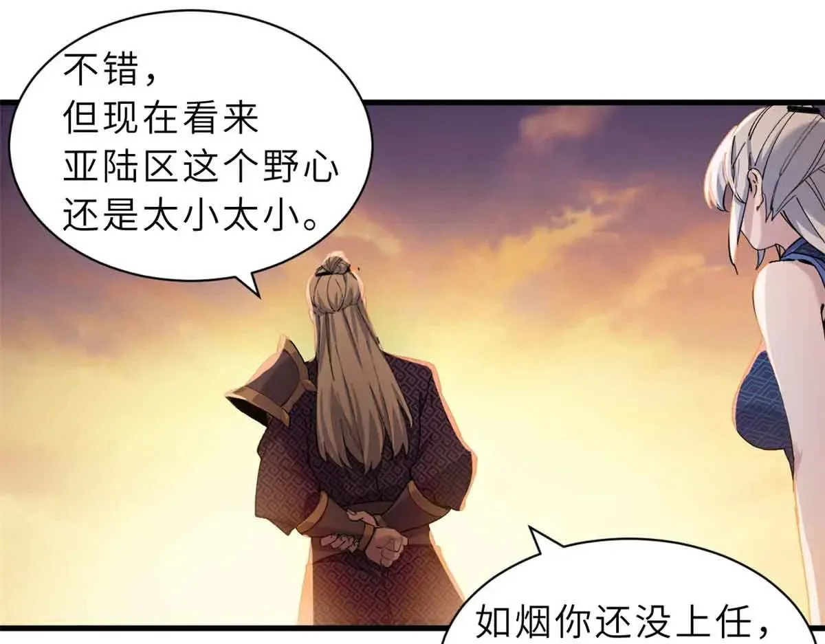 165 剑 第99页