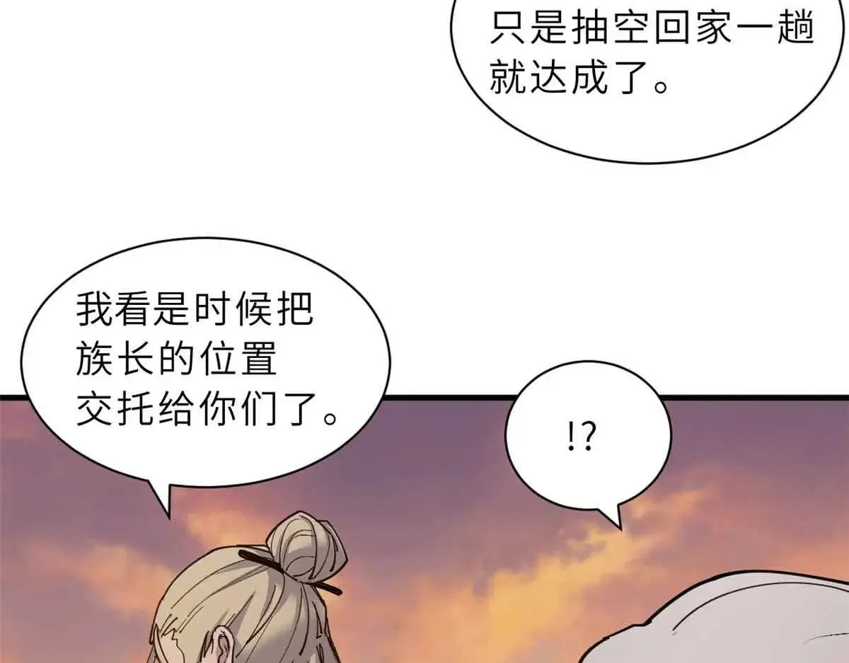165 剑 第100页