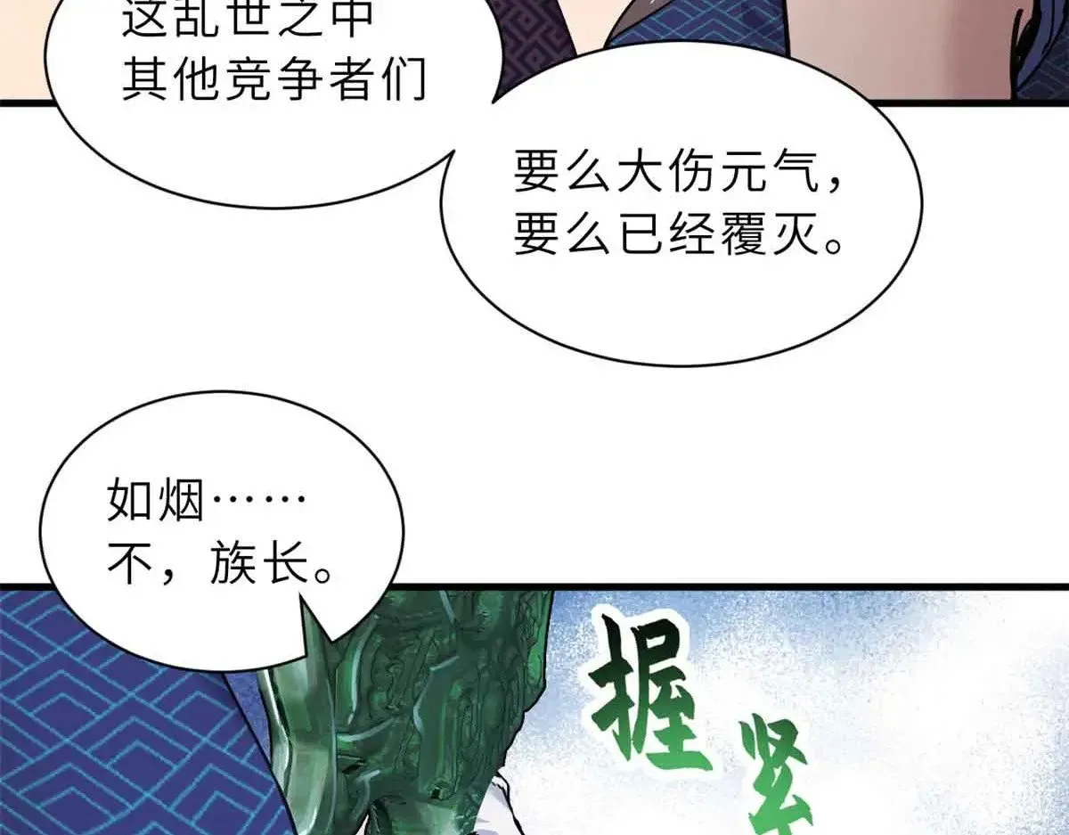 165 剑 第103页