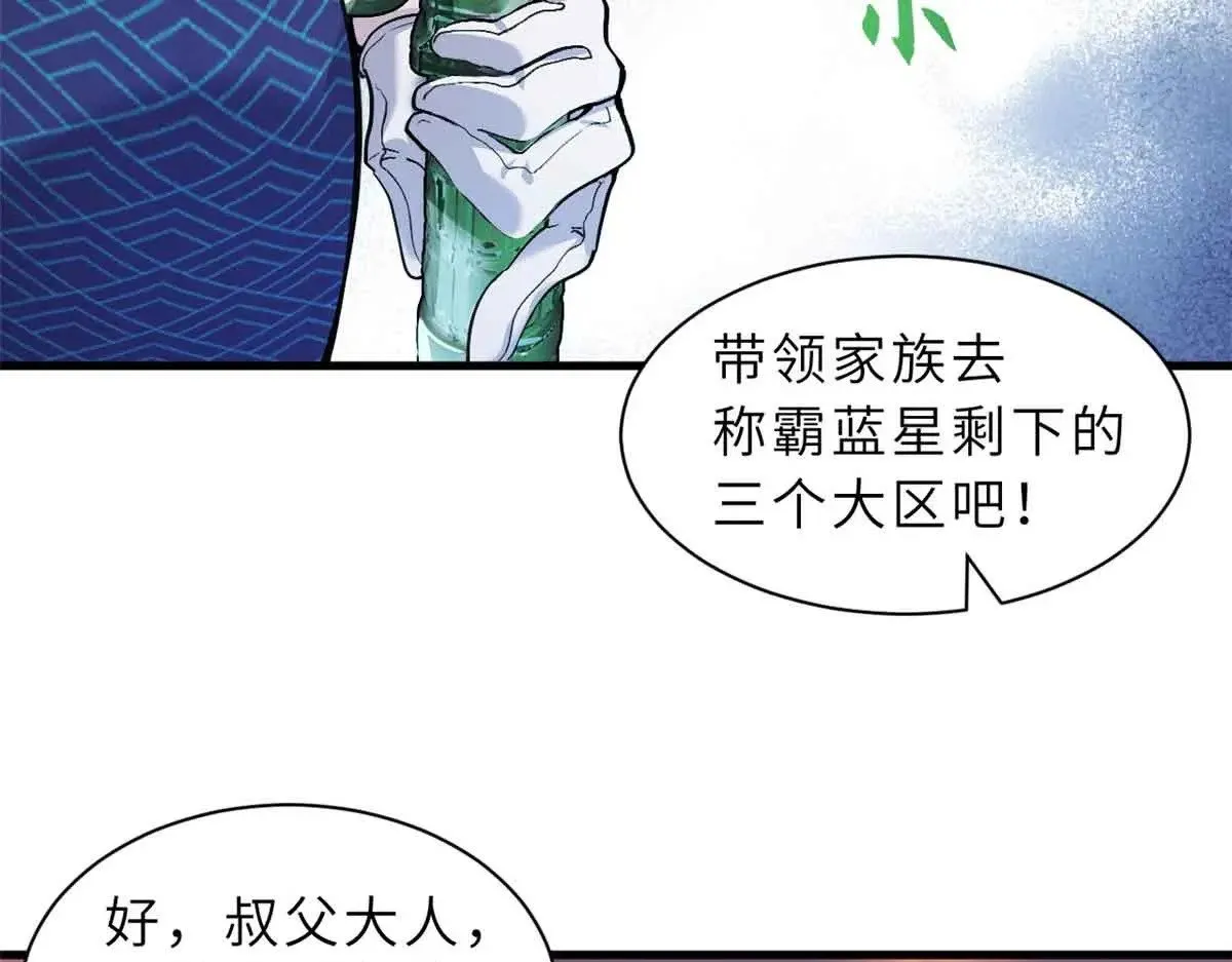 165 剑 第105页