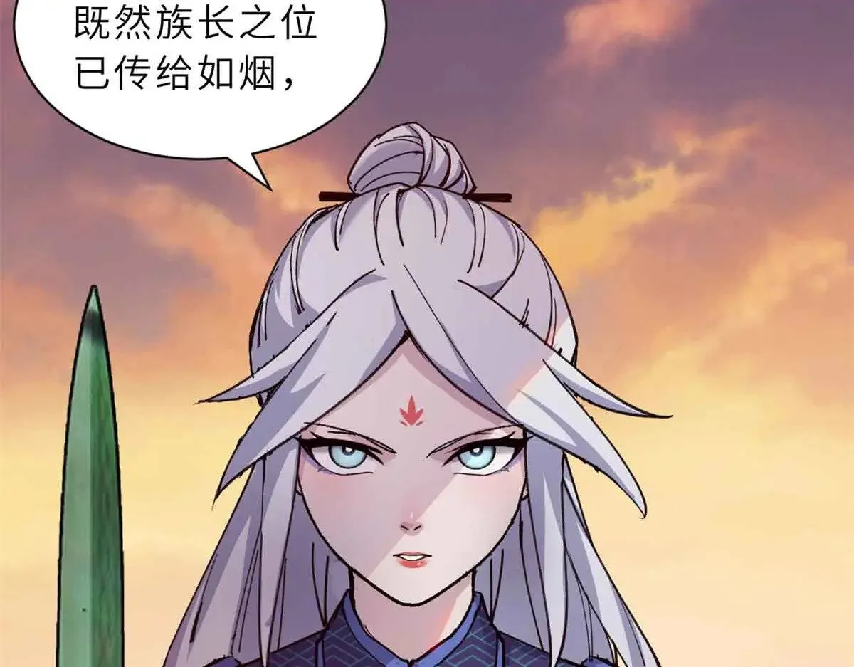 165 剑 第106页