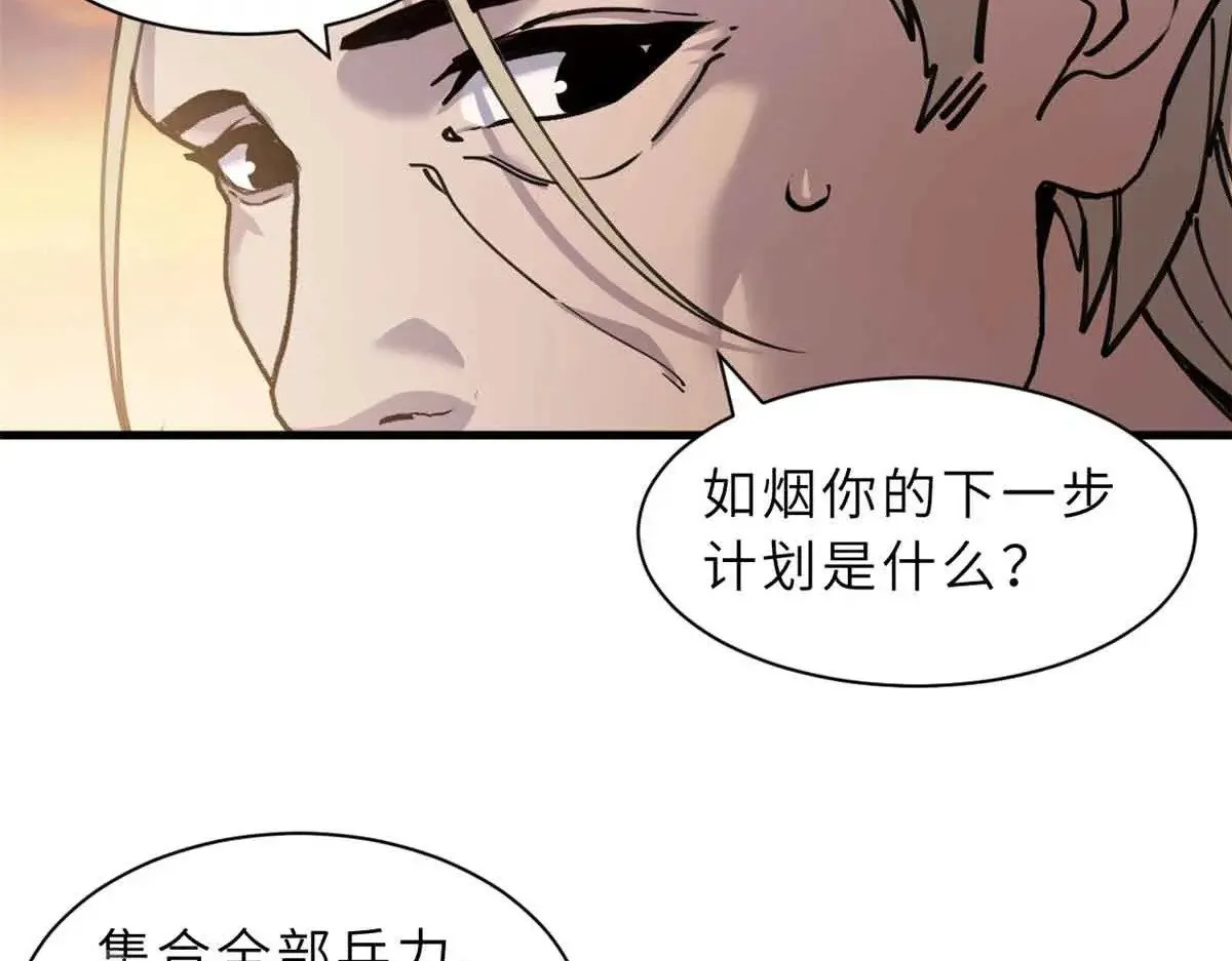 165 剑 第109页