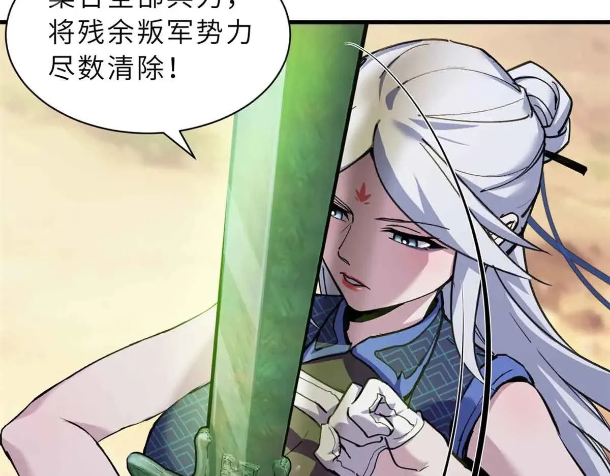 165 剑 第111页