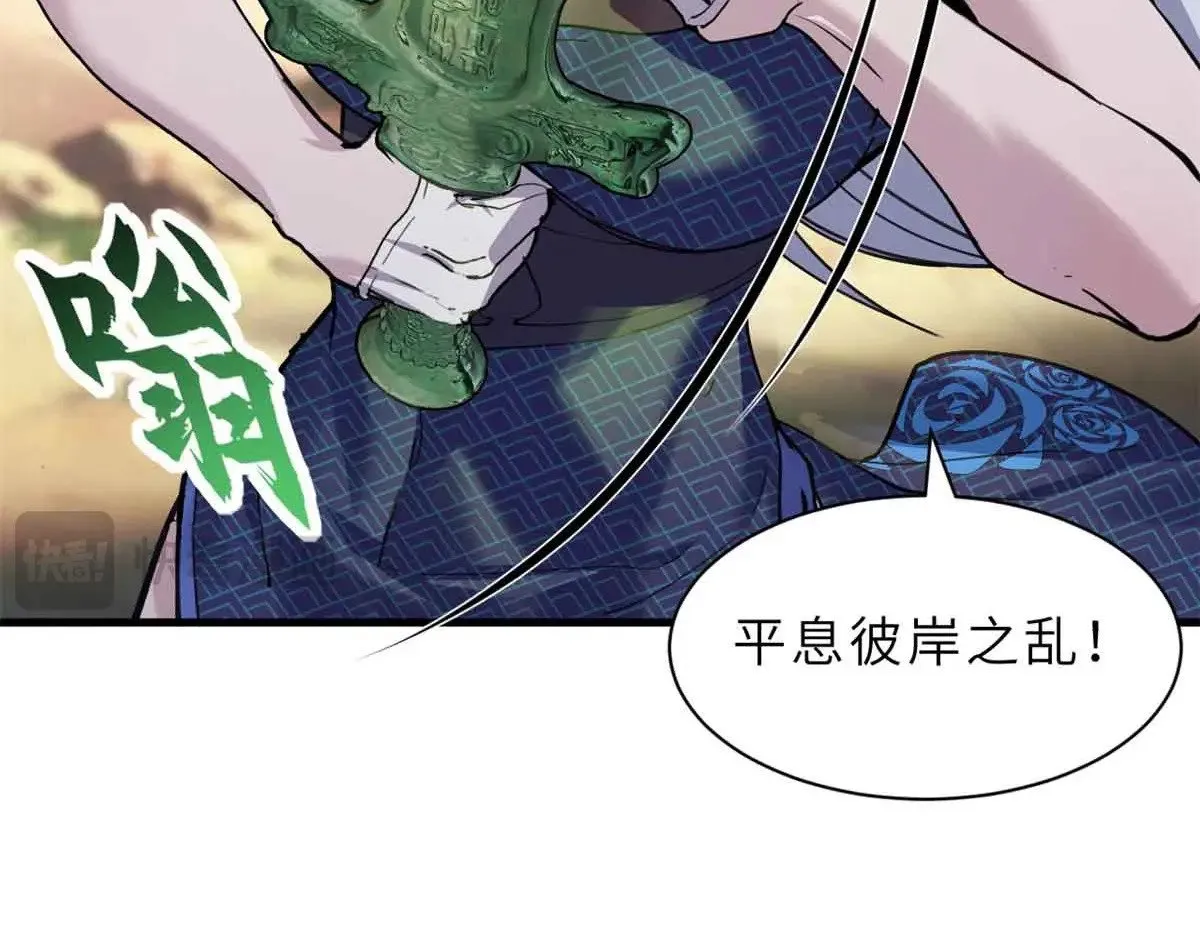 165 剑 第112页