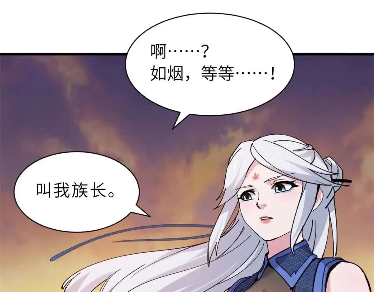 165 剑 第114页
