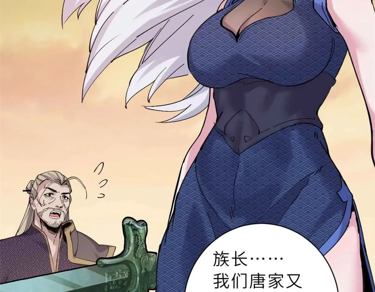 165 剑 第115页