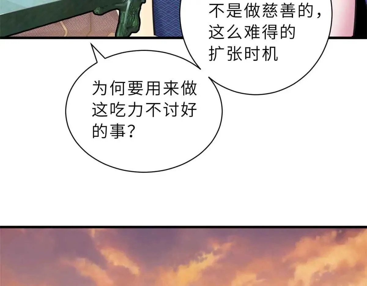 165 剑 第117页