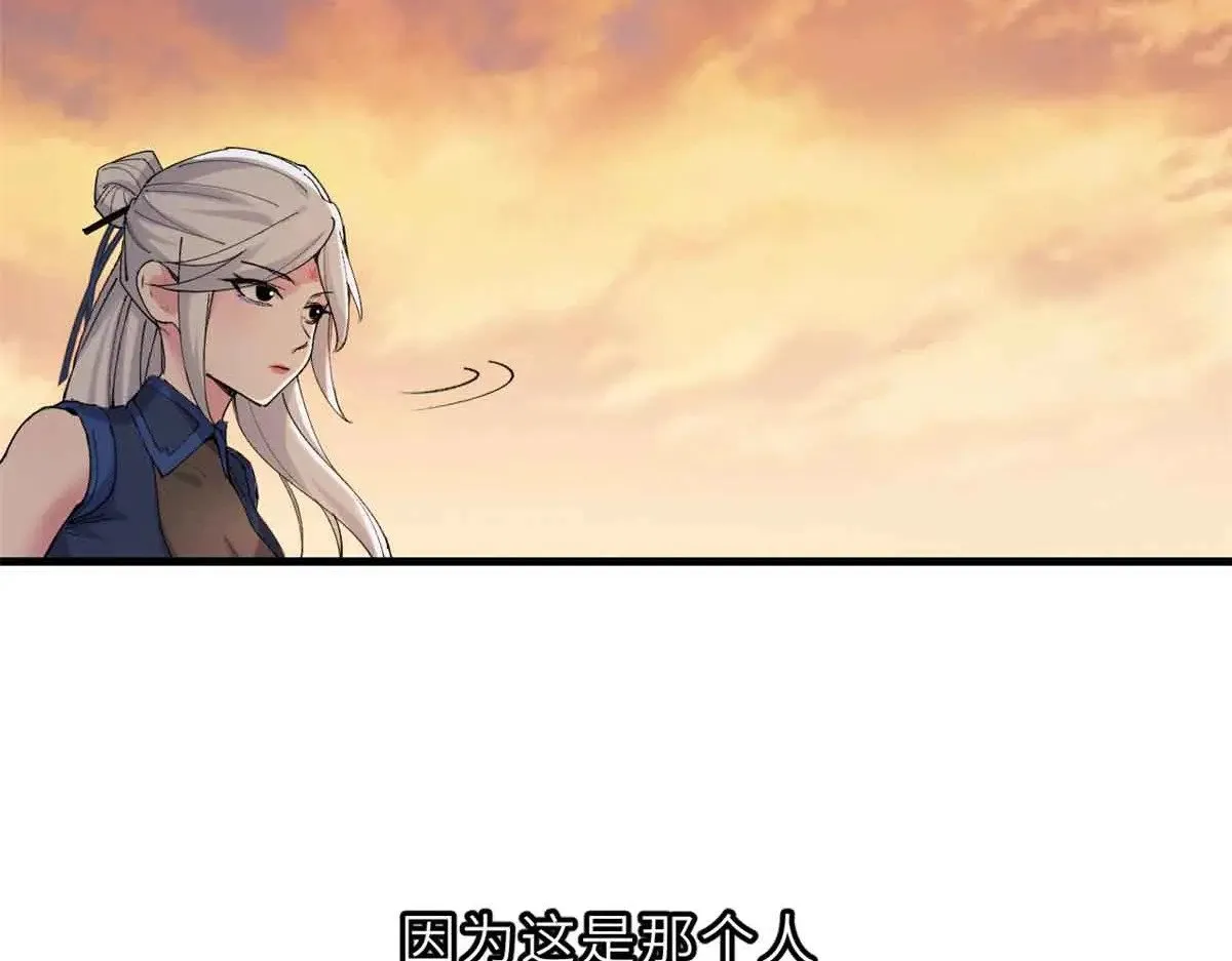165 剑 第118页