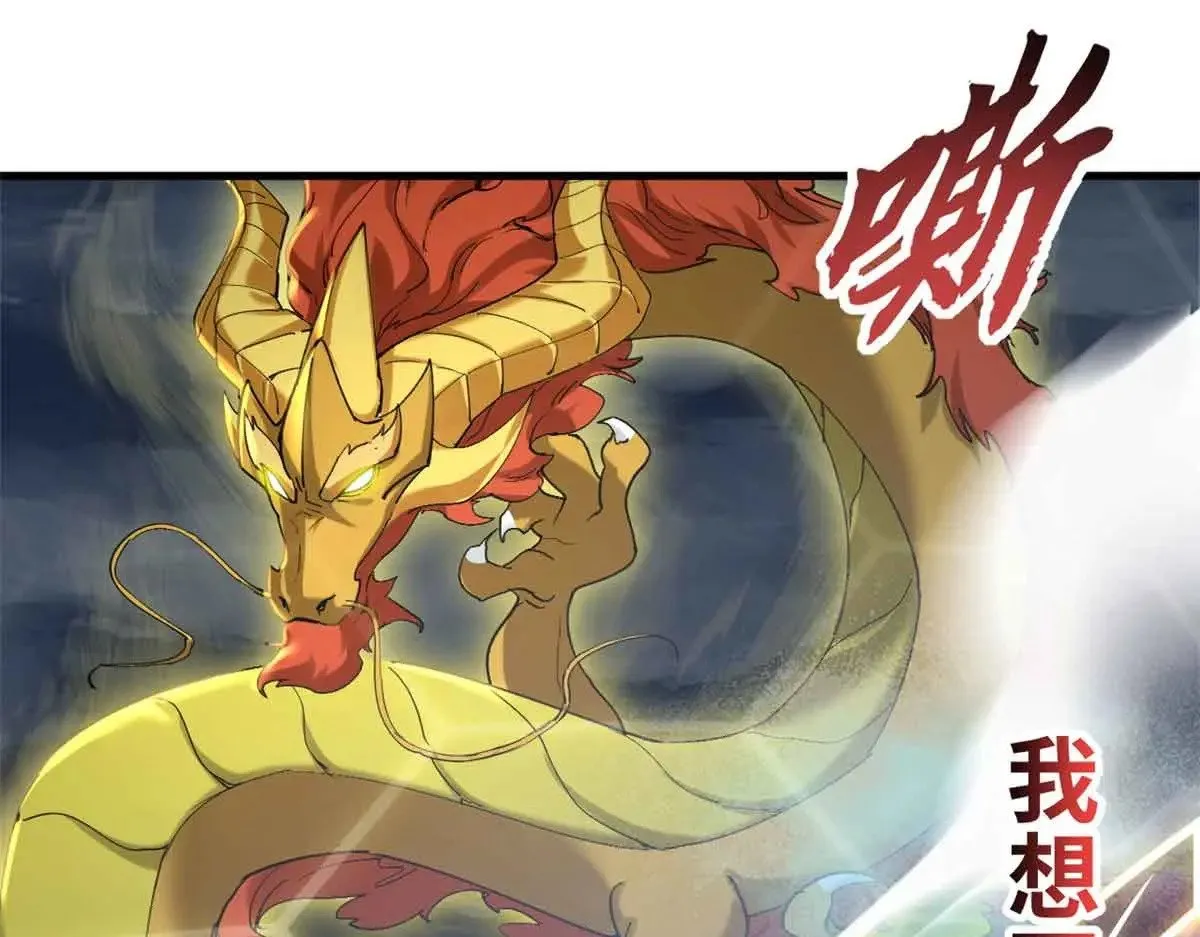 165 剑 第123页