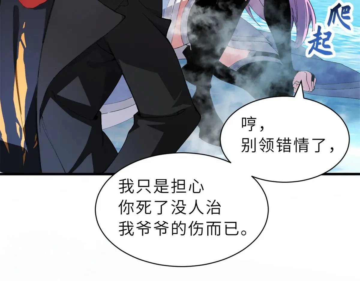 166 对战传奇 第7页