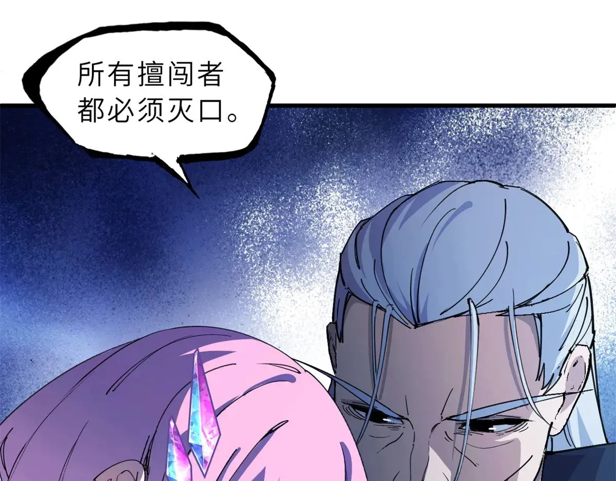 166 对战传奇 第17页