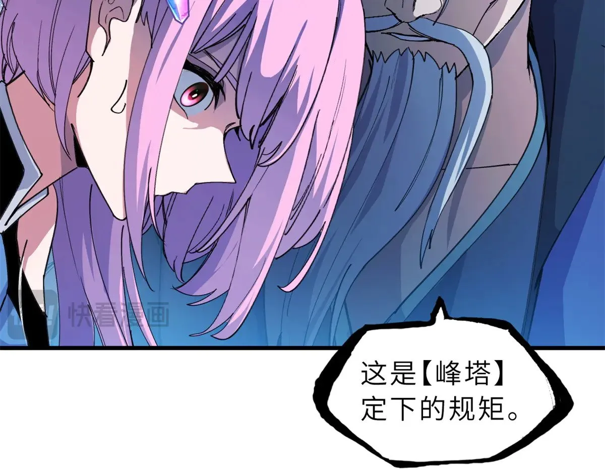 166 对战传奇 第18页