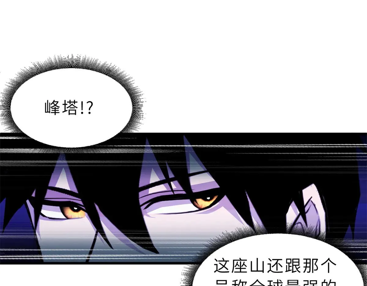 166 对战传奇 第20页