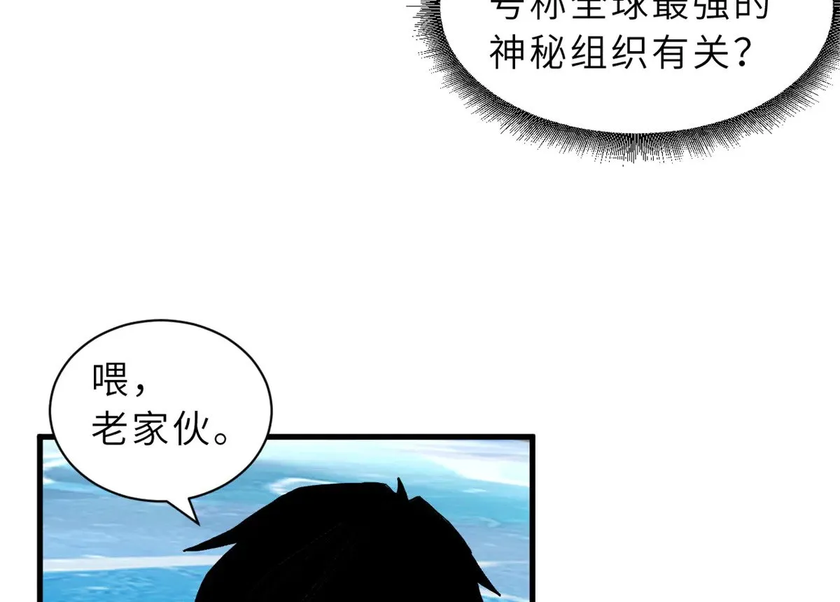 166 对战传奇 第21页
