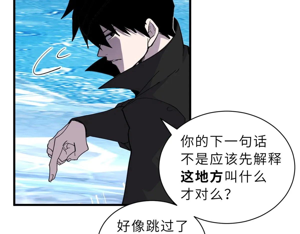 166 对战传奇 第22页