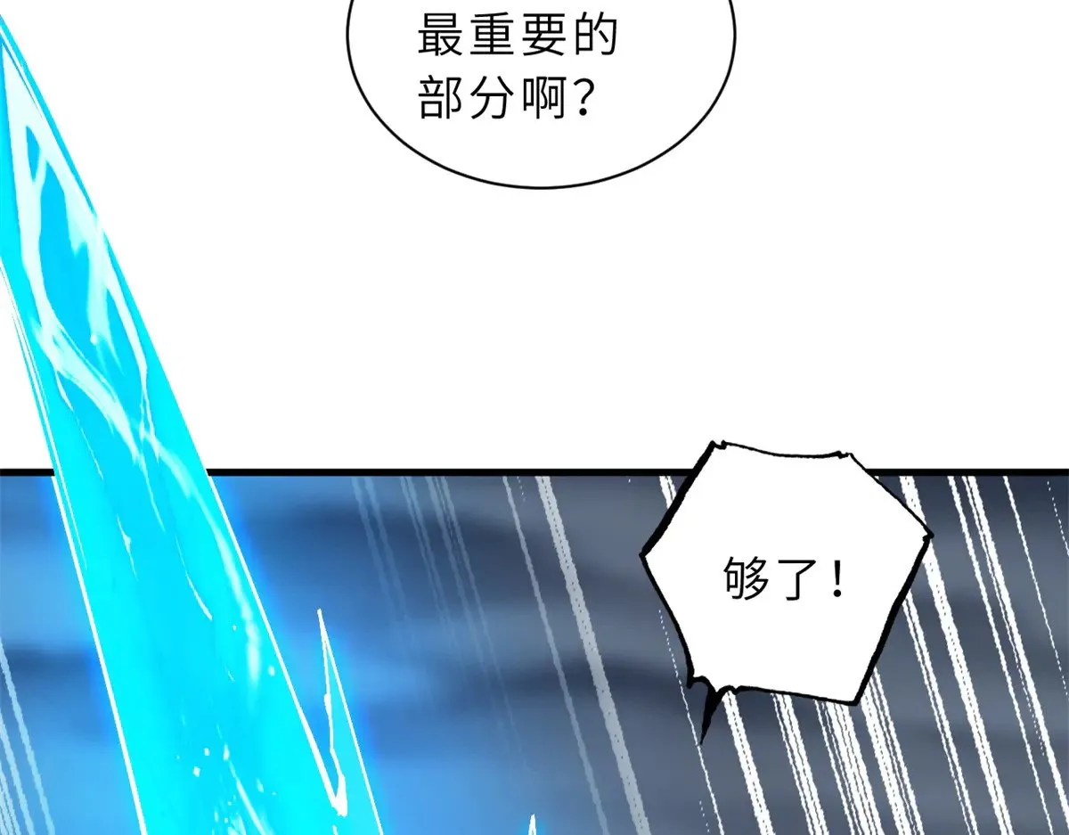 166 对战传奇 第23页