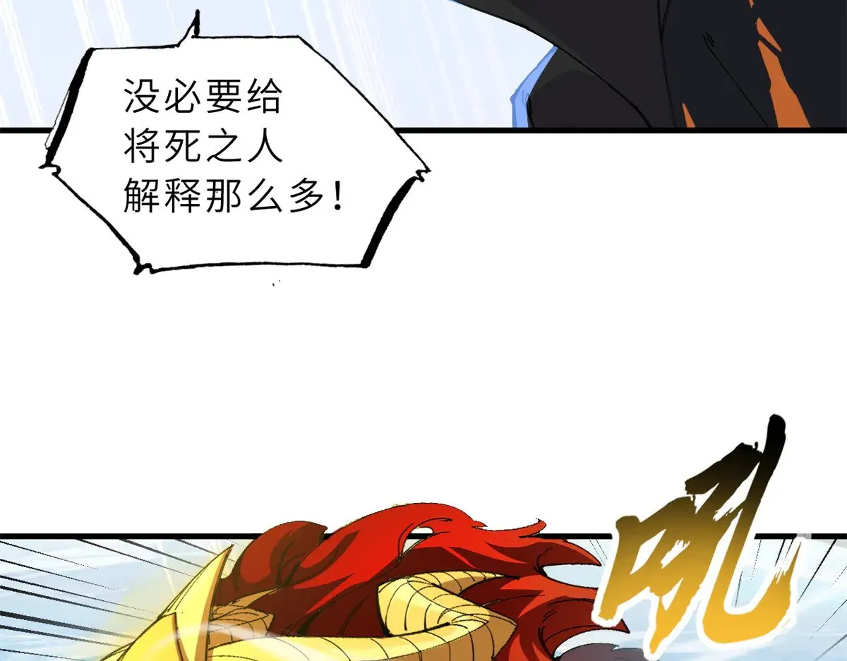 166 对战传奇 第27页