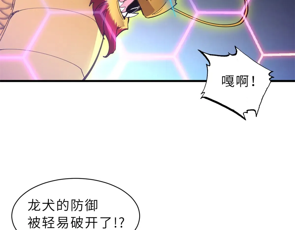 166 对战传奇 第41页