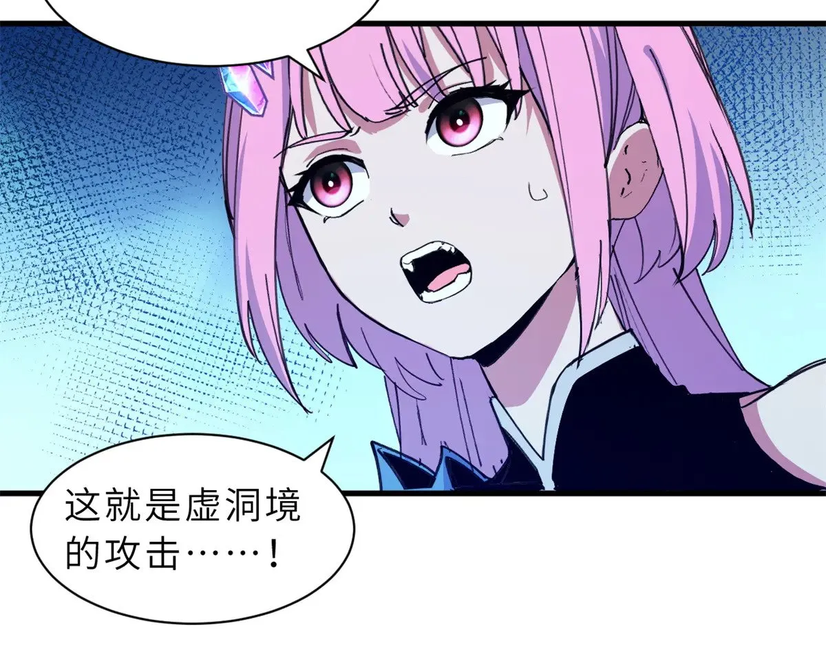 166 对战传奇 第42页