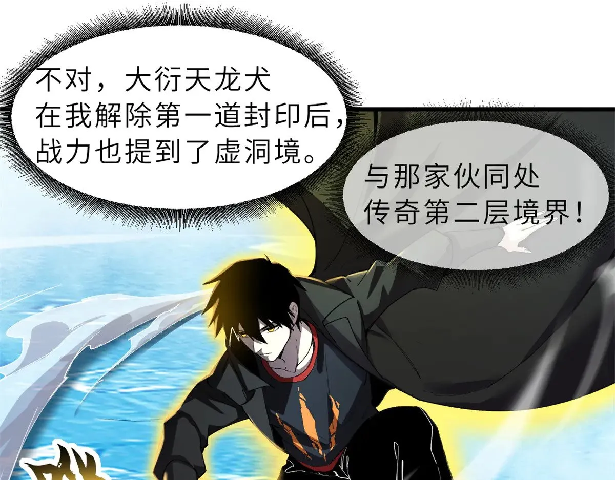 166 对战传奇 第44页