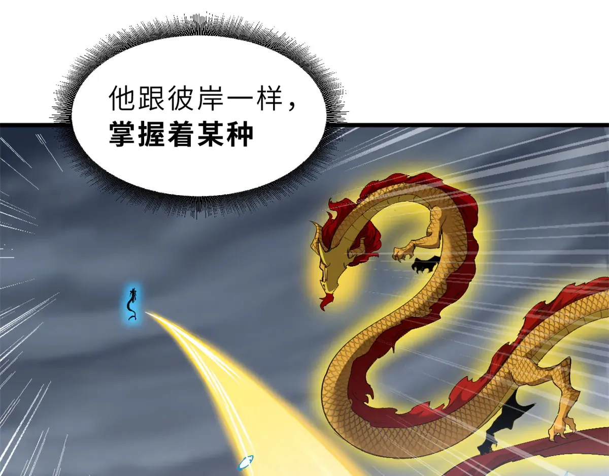 166 对战传奇 第46页
