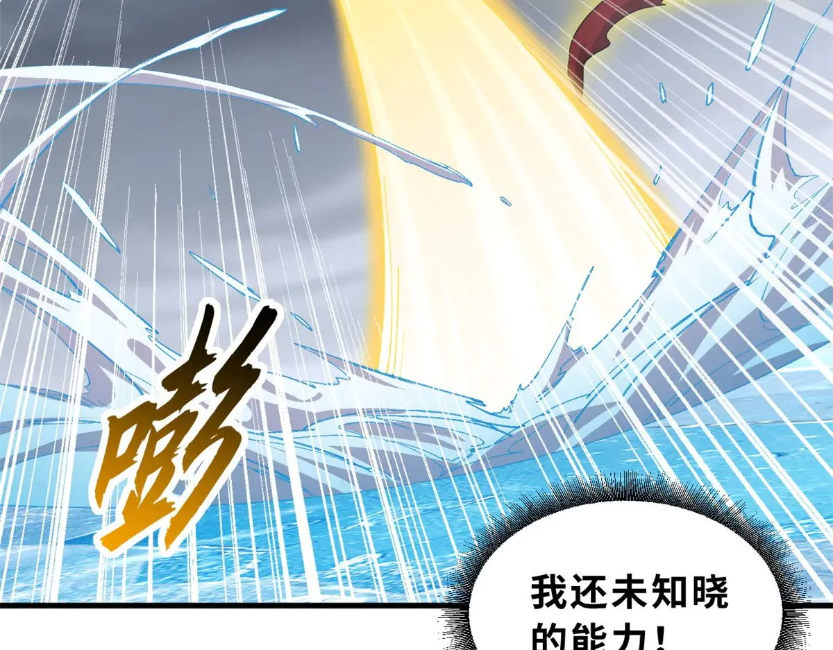166 对战传奇 第47页