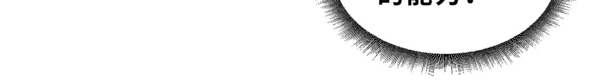 166 对战传奇 第48页