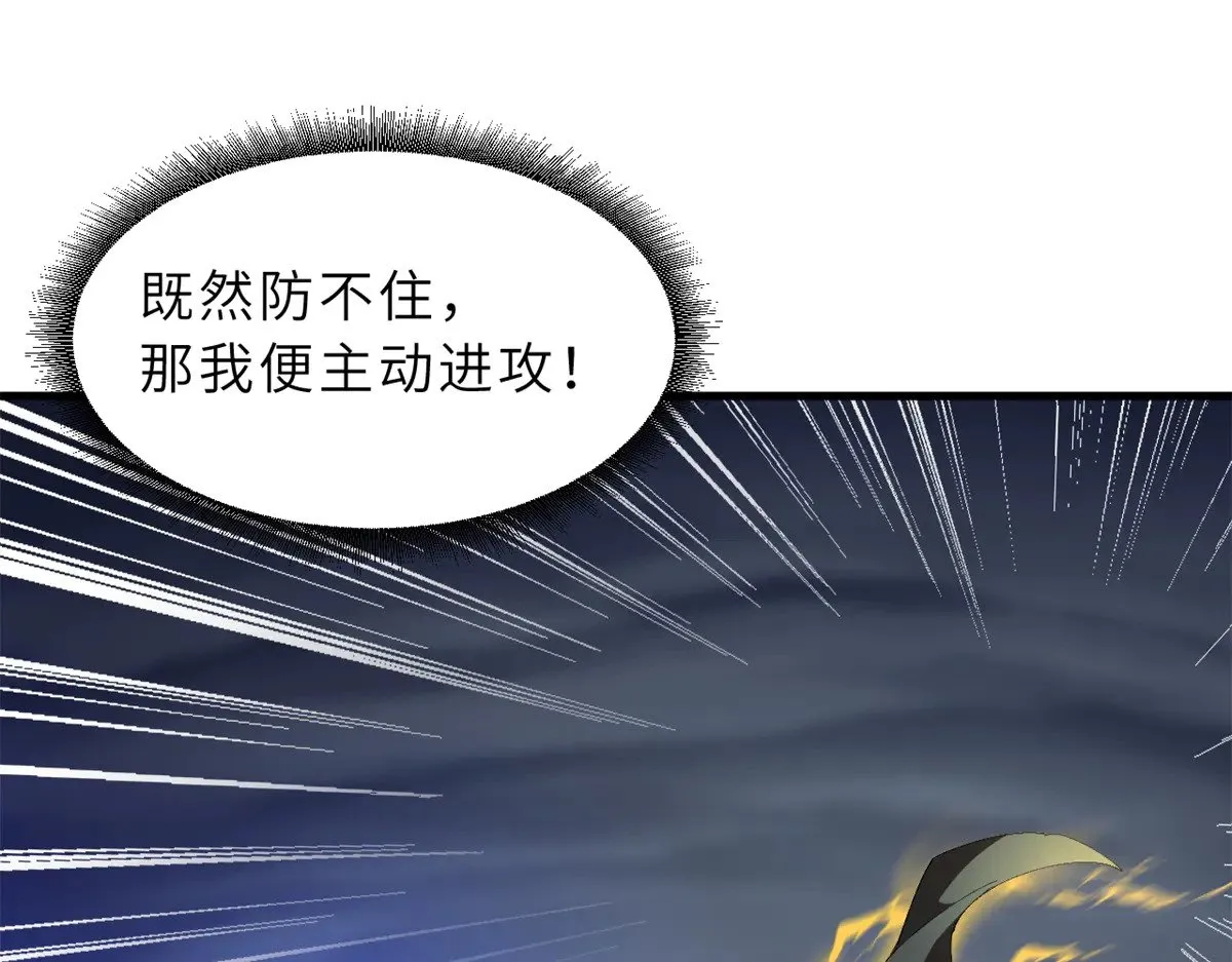 166 对战传奇 第49页