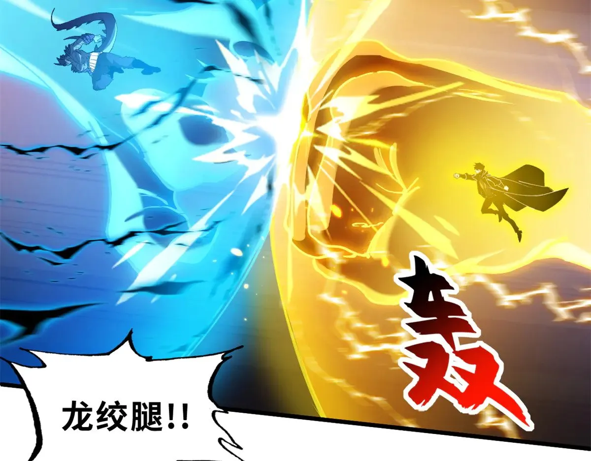 166 对战传奇 第54页
