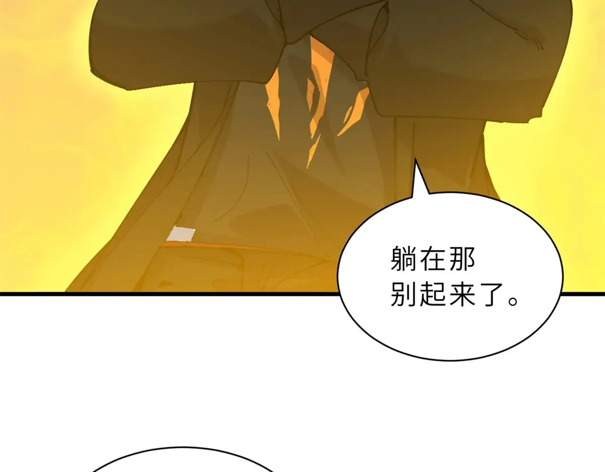 166 对战传奇 第76页