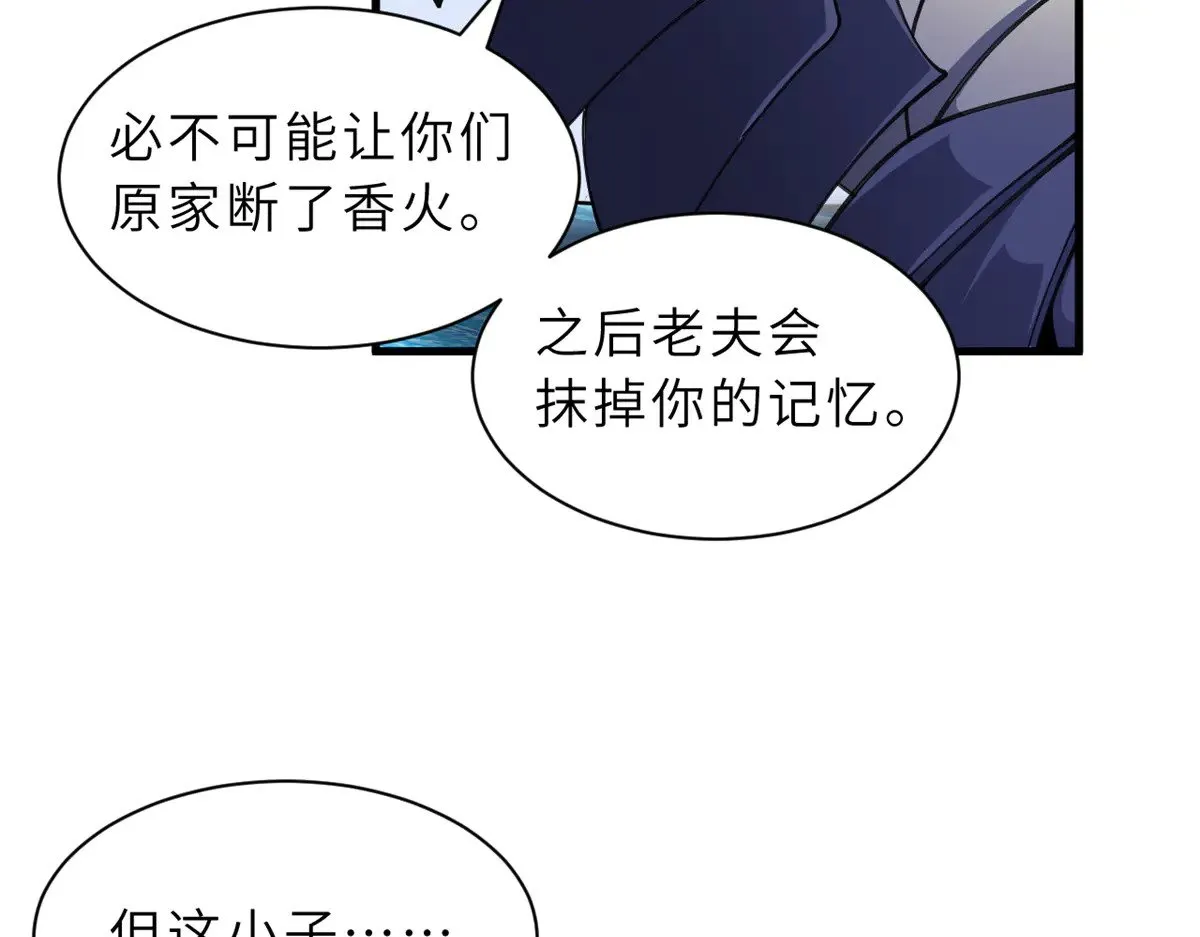 166 对战传奇 第81页