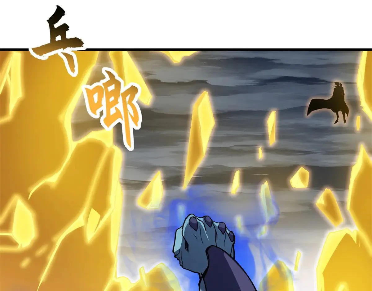 166 对战传奇 第84页