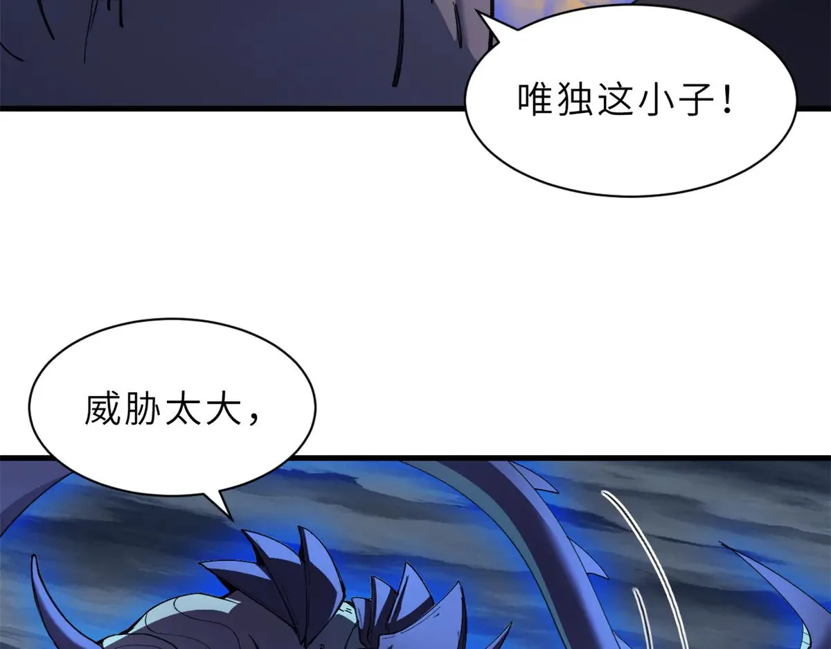 166 对战传奇 第86页
