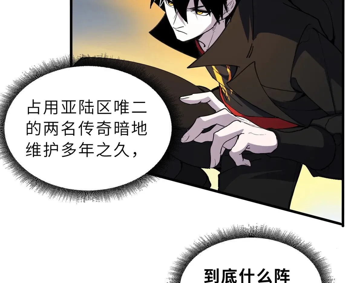 166 对战传奇 第90页