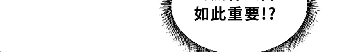 166 对战传奇 第91页