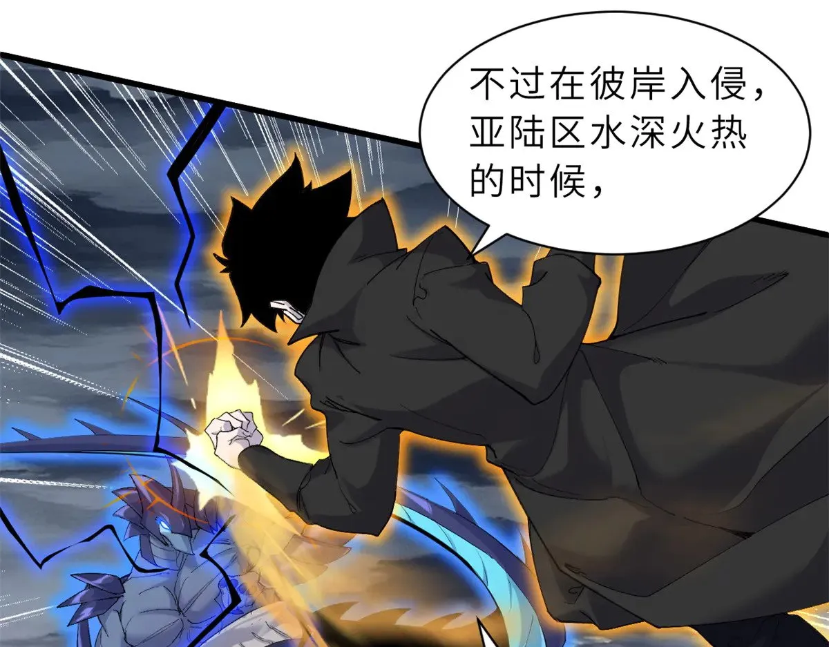 166 对战传奇 第97页