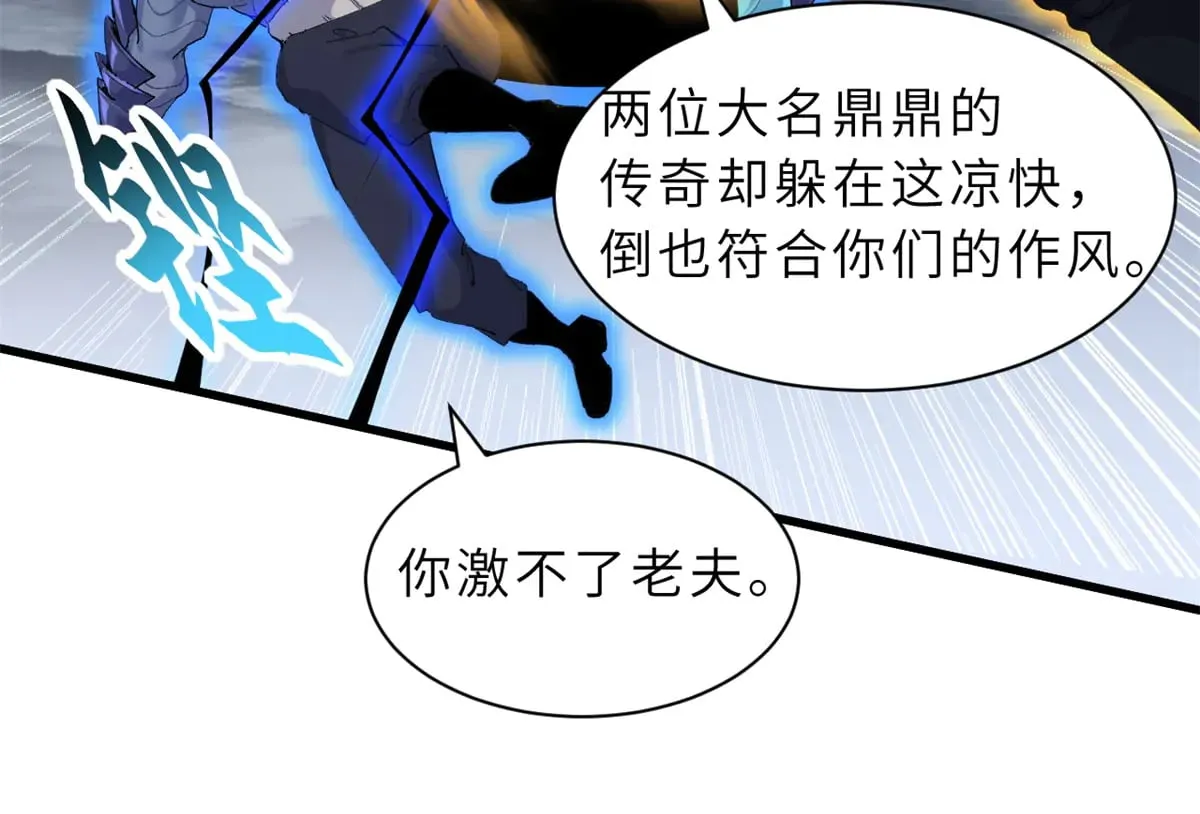 166 对战传奇 第98页