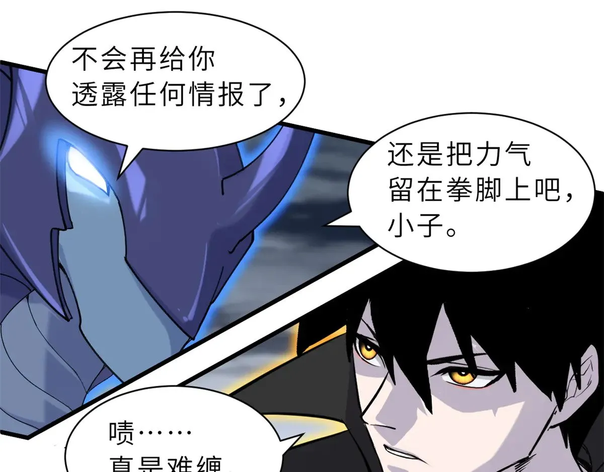 166 对战传奇 第99页