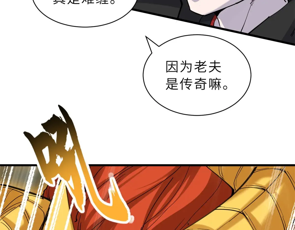 166 对战传奇 第100页