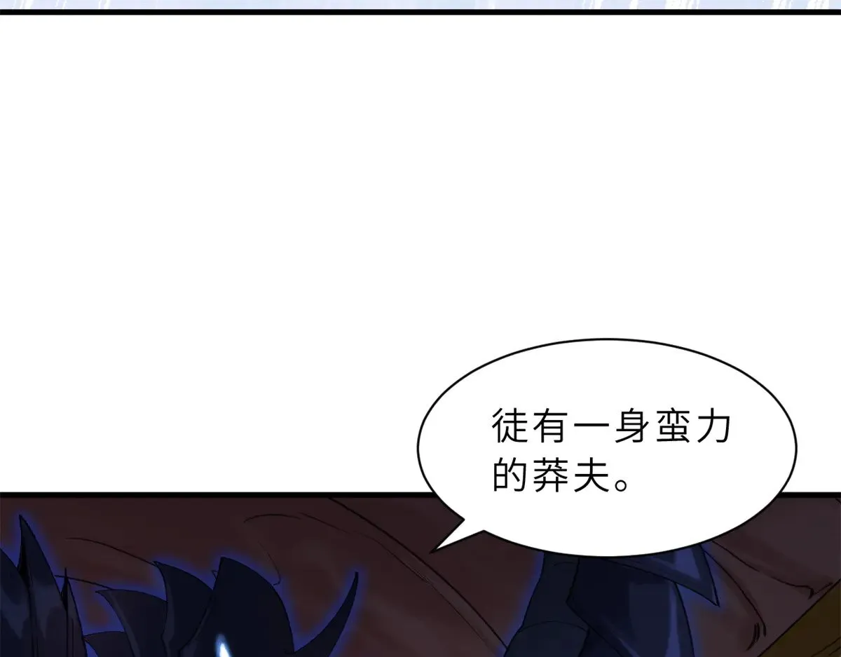 166 对战传奇 第105页