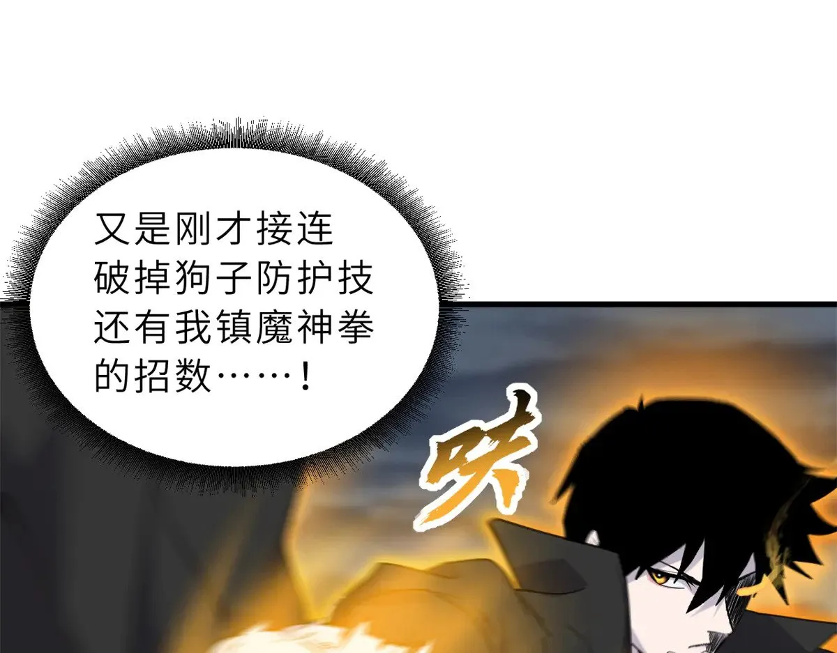 166 对战传奇 第108页