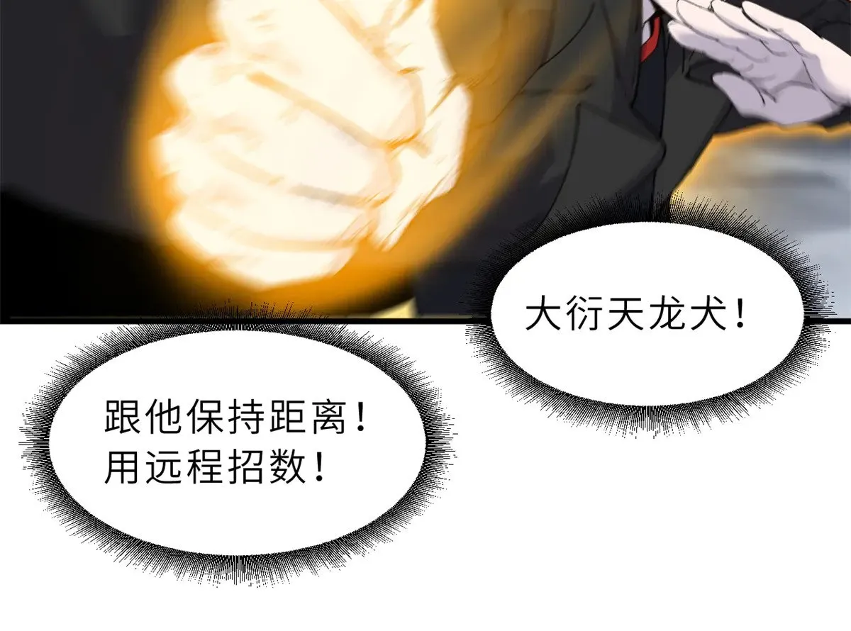 166 对战传奇 第109页