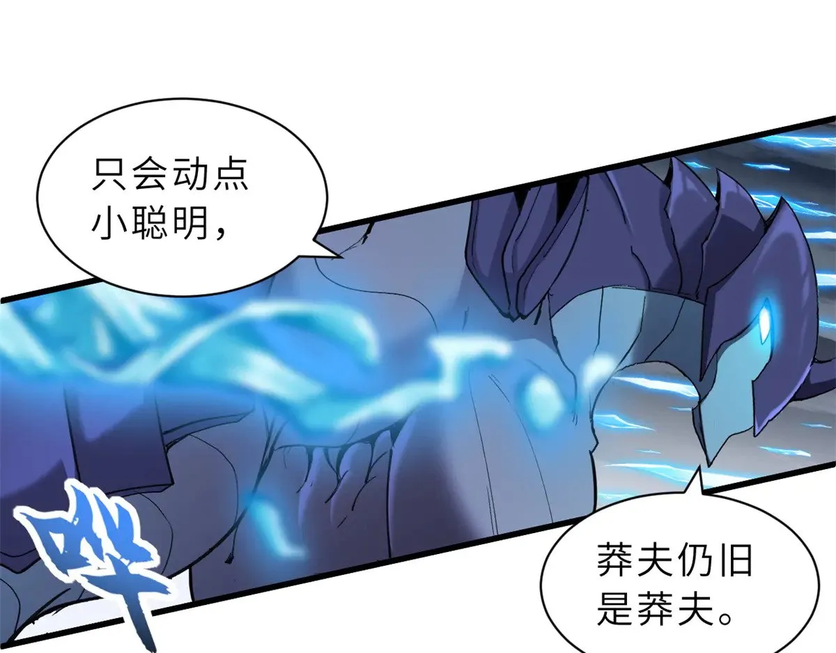 166 对战传奇 第113页