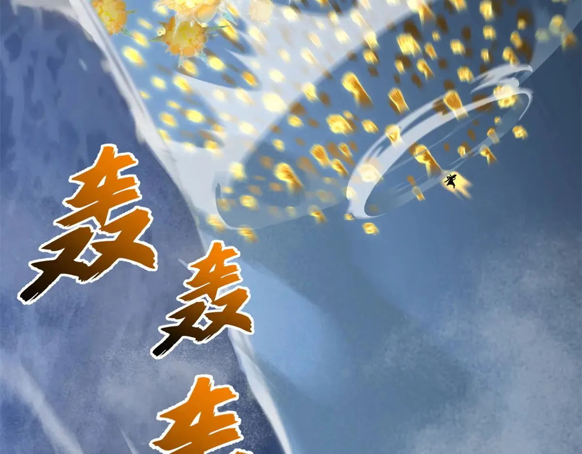 166 对战传奇 第117页